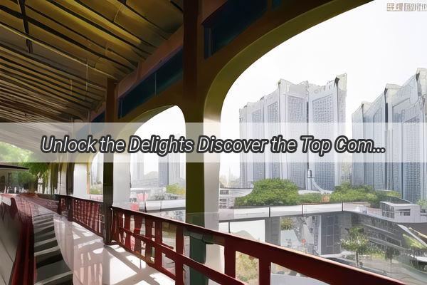 Unlock the Delights Discover the Top Companies on Guangzhous Morning Tea Scene